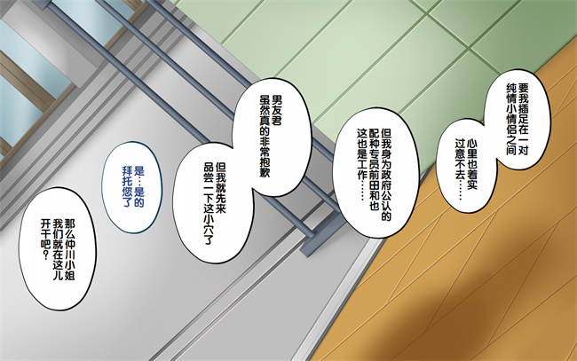 肉漫之種付許可証を拾った政府公認役員になりすまして女子校の美女全員孕ましちゃった3话