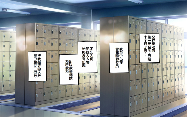 肉漫之種付許可証を拾った政府公認役員になりすまして女子校の美女全員孕ましちゃった3话
