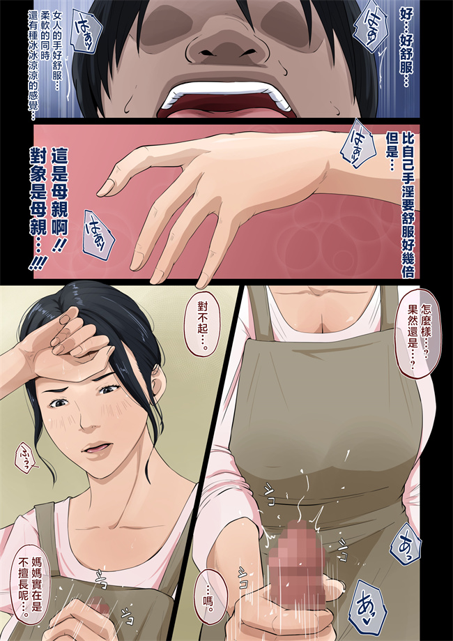肉番之我が家では、ムラムラしたらお母さんが抜いてくれる