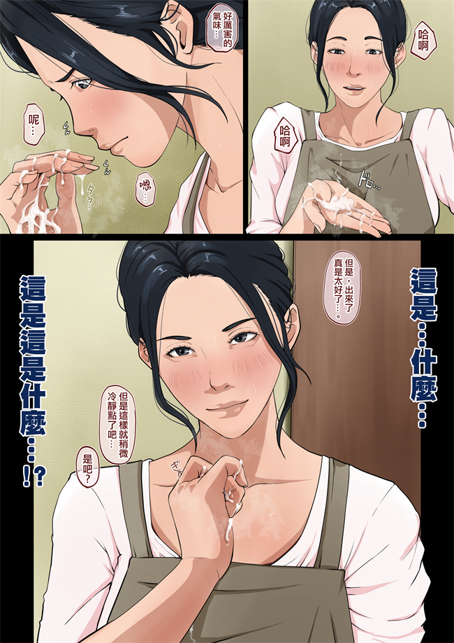 肉番之我が家では、ムラムラしたらお母さんが抜いてくれる