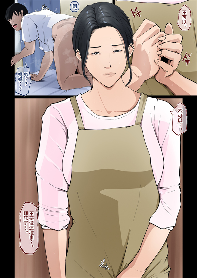 肉番之我が家では、ムラムラしたらお母さんが抜いてくれる