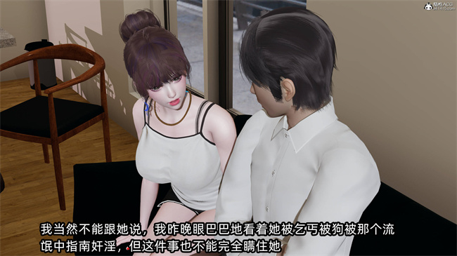 肉番少女漫画之凌辱女友42话