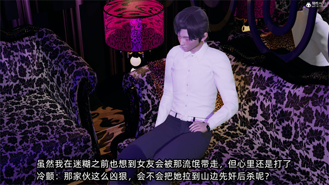 肉番少女漫画之凌辱女友42话