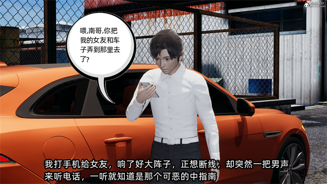肉番少女漫画之凌辱女友42话