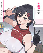 工口漫画之部活動