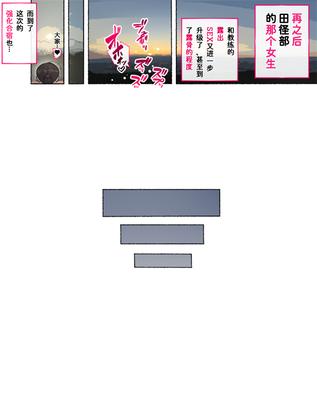 工口漫画之部活動女子達 卒業アルバムには載らない 私達のHな思い出