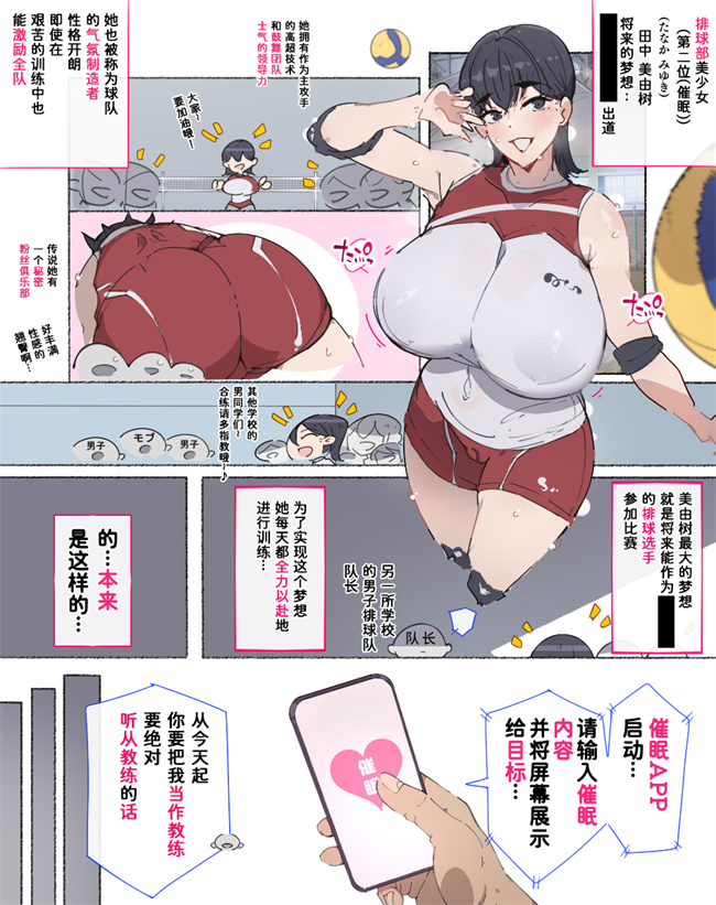 工口漫画之部活動女子達 卒業アルバムには載らない 私達のHな思い出