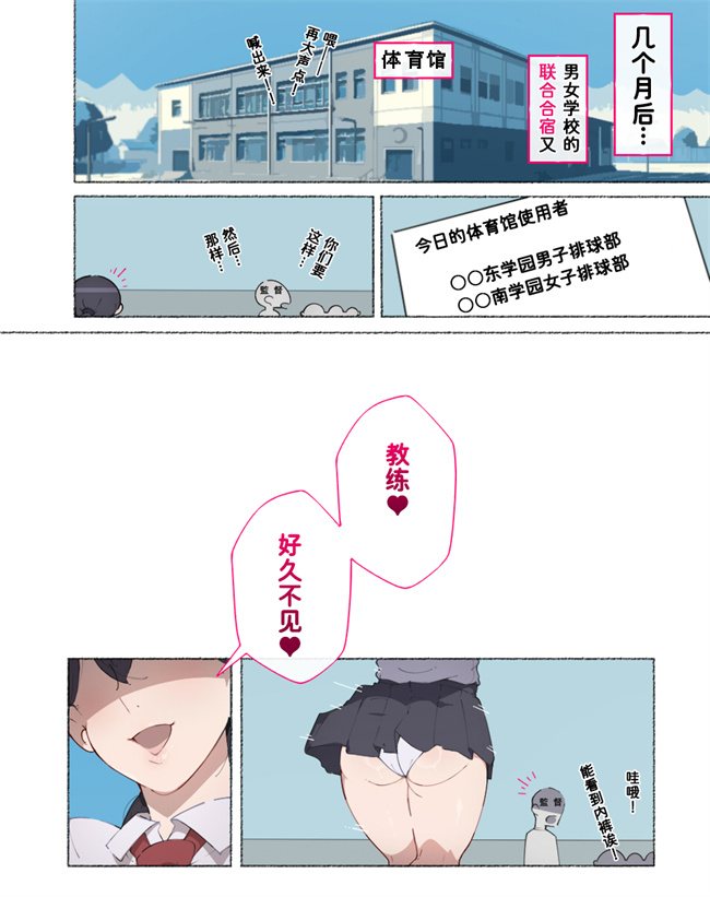 工口漫画之部活動女子達 卒業アルバムには載らない 私達のHな思い出