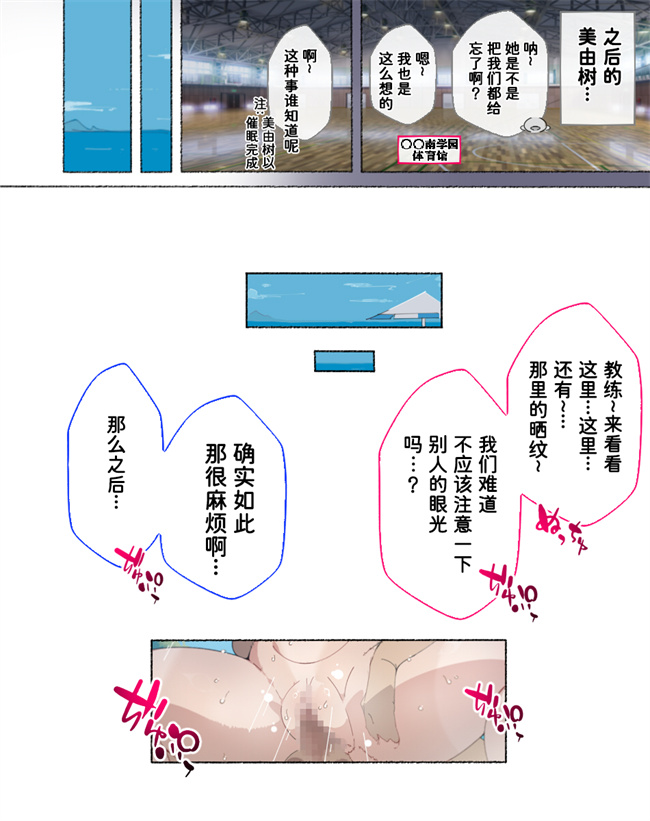 工口漫画之部活動女子達 卒業アルバムには載らない 私達のHな思い出