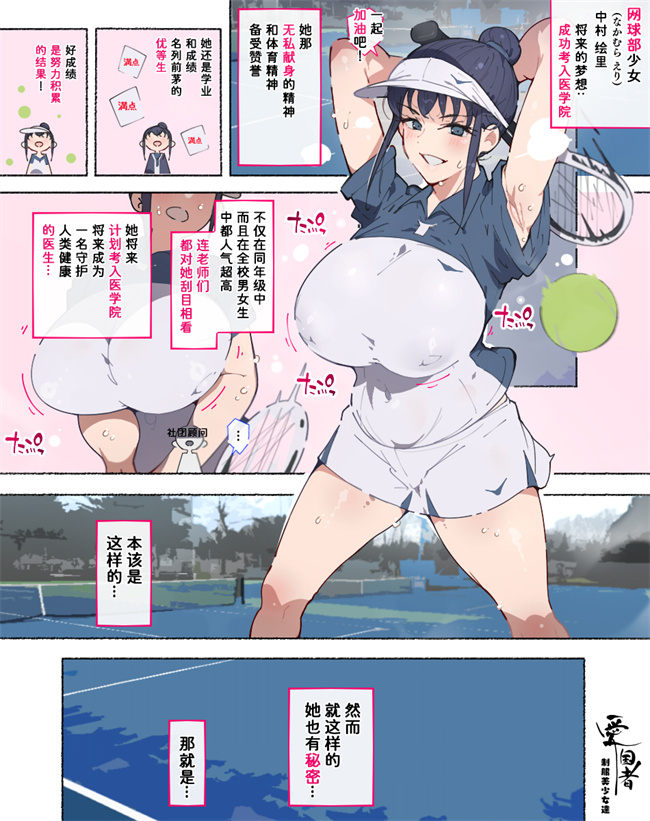 工口漫画之部活動女子達 卒業アルバムには載らない 私達のHな思い出