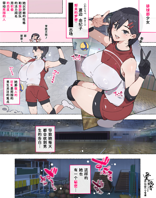 工口漫画之部活動女子達 卒業アルバムには載らない 私達のHな思い出