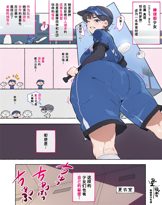 工口漫画之部活動女子達 卒業アルバムには載らない 私達のHな思い出