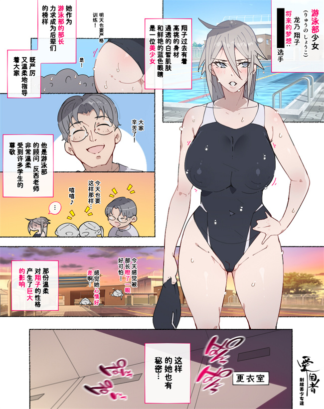 工口漫画之部活動女子達 卒業アルバムには載らない 私達のHな思い出
