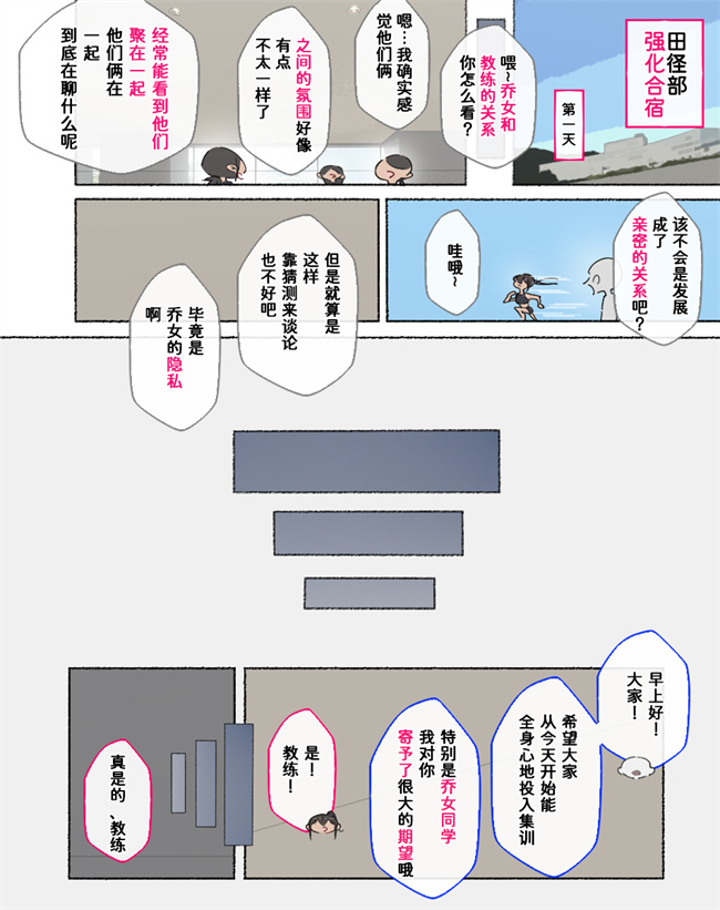 工口漫画之部活動女子達 卒業アルバムには載らない 私達のHな思い出