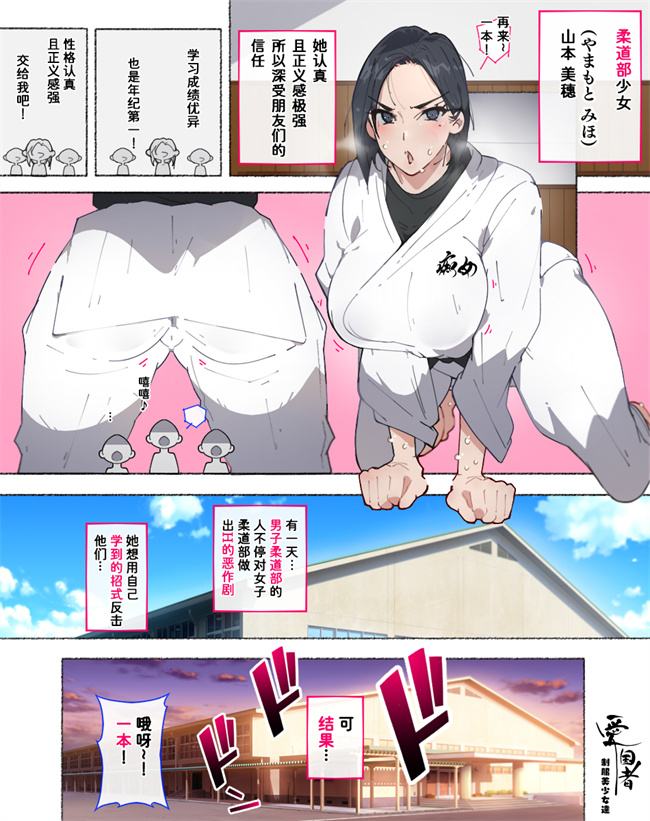 工口漫画之部活動女子達 卒業アルバムには載らない 私達のHな思い出