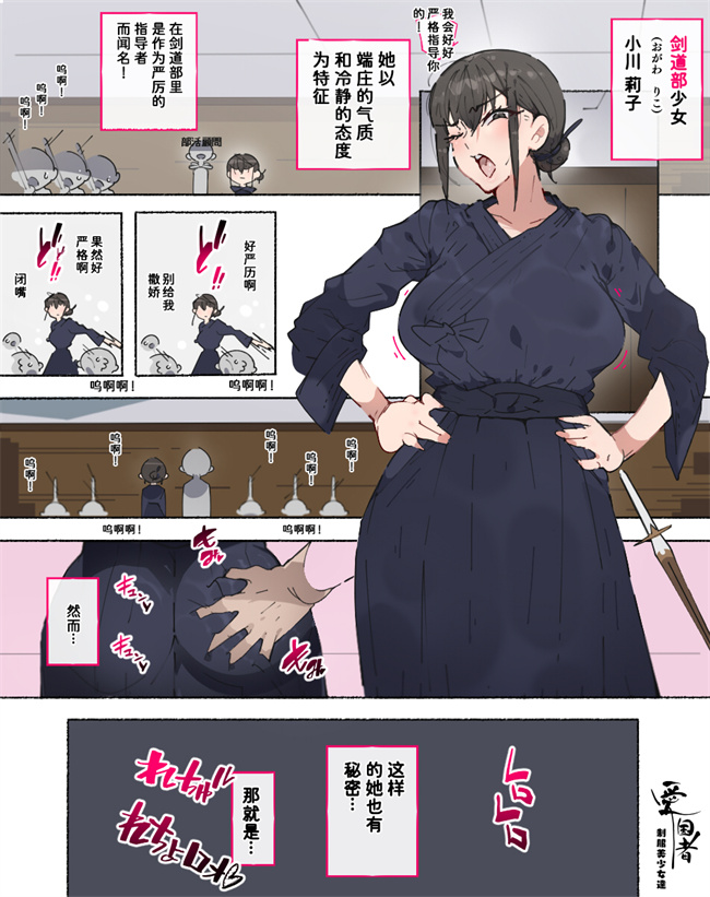 工口漫画之部活動女子達 卒業アルバムには載らない 私達のHな思い出