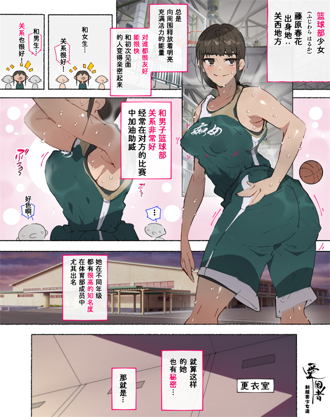 工口漫画之部活動女子達 卒業アルバムには載らない 私達のHな思い出