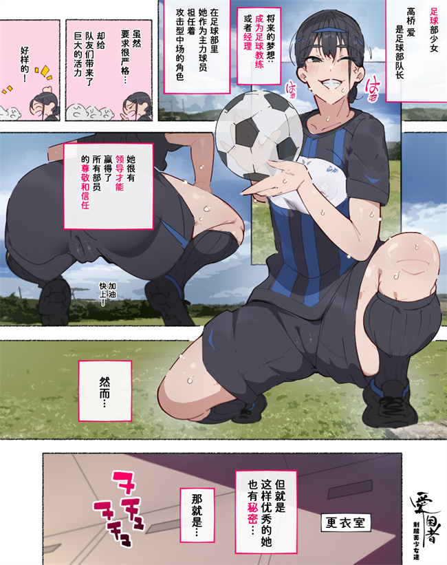 工口漫画之部活動女子達 卒業アルバムには載らない 私達のHな思い出