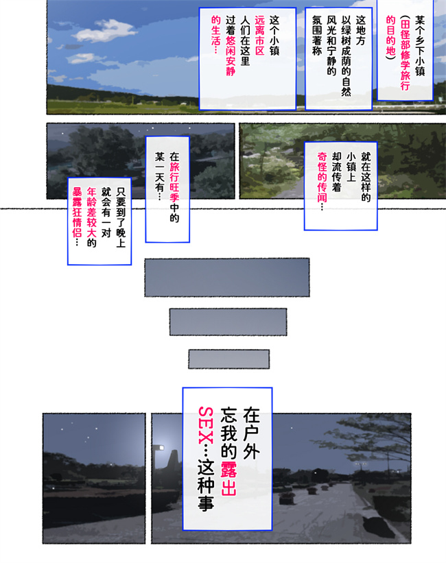 工口漫画之部活動女子達 卒業アルバムには載らない 私達のHな思い出