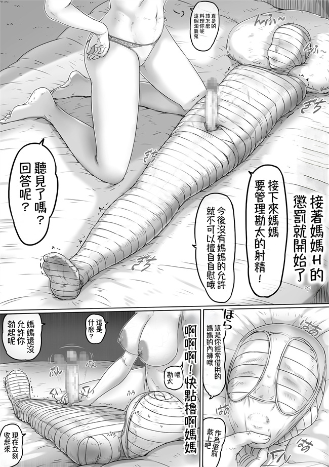 绅士漫画之[レモンケーキ(檸檬慶喜)]ママに日記を見られたら