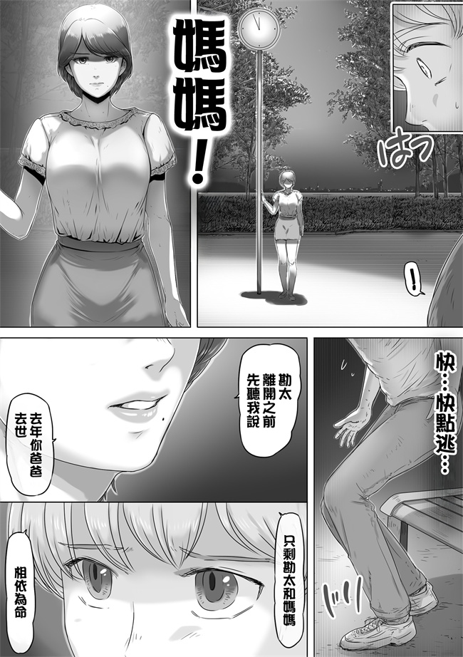绅士漫画之[レモンケーキ(檸檬慶喜)]ママに日記を見られたら