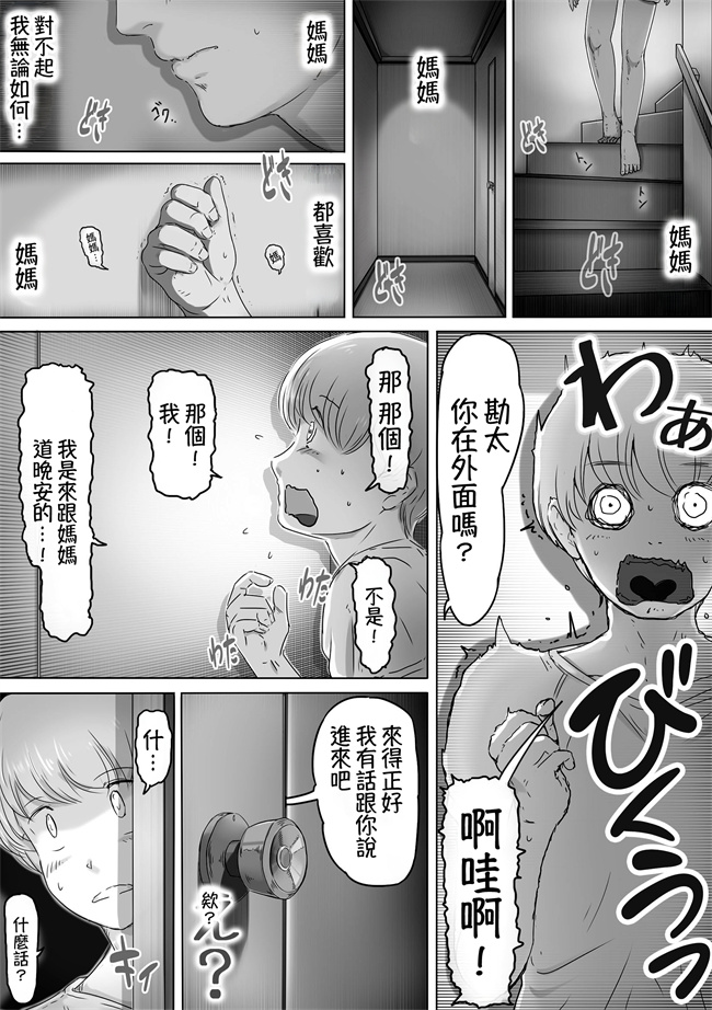 绅士漫画之[レモンケーキ(檸檬慶喜)]ママに日記を見られたら