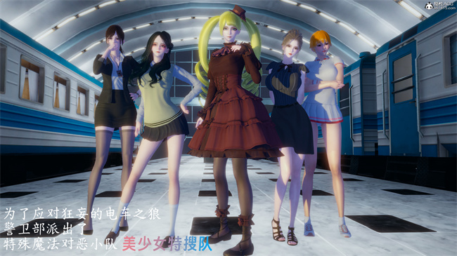 [3D]少女便器本子之电车之狼01-水星篇话