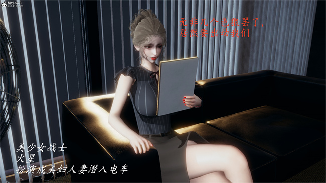 [3D]少女便器本子之电车之狼01-水星篇话