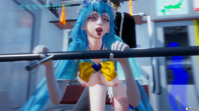 [3D]少女便器本子之电车之狼01-水星篇话