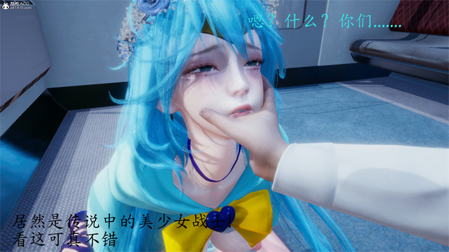 [3D]少女便器本子之电车之狼01-水星篇话