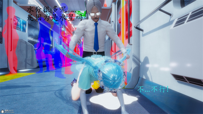 [3D]少女便器本子之电车之狼01-水星篇话