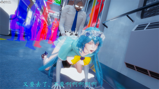 [3D]少女便器本子之电车之狼01-水星篇话