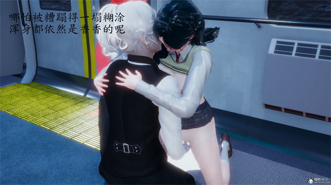 [3D]少女便器本子之电车之狼01-水星篇话