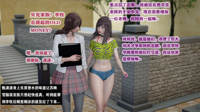 [3D]少女里番本子之[3D]黑人猎奴队1话