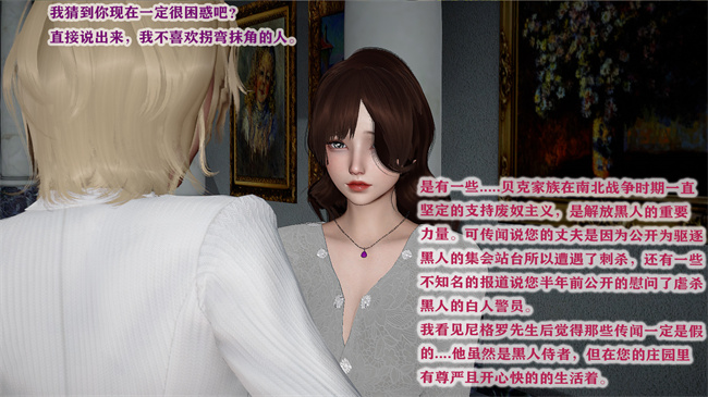 [3D]少女里番本子之[3D]黑人猎奴队1话