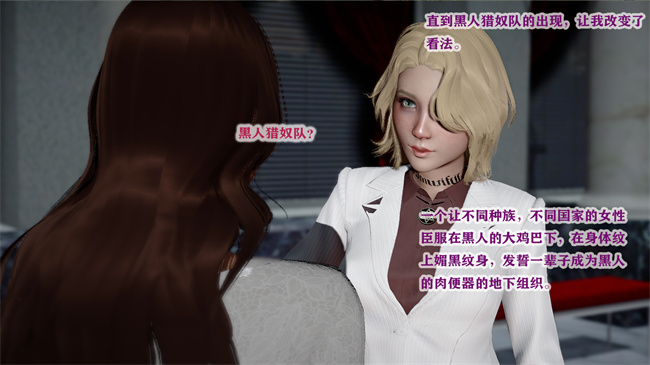 [3D]少女里番本子之[3D]黑人猎奴队1话