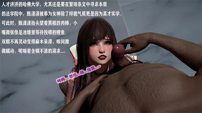 [3D]少女里番本子之[3D]黑人猎奴队1话