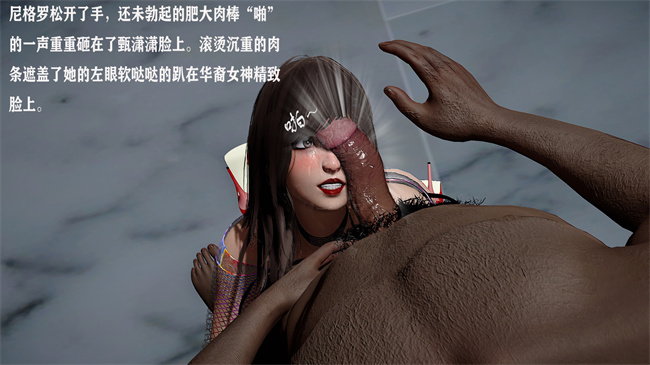 [3D]少女里番本子之[3D]黑人猎奴队1话