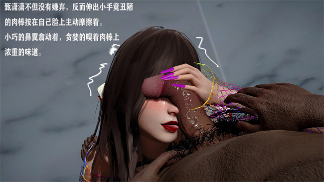 [3D]少女里番本子之[3D]黑人猎奴队1话