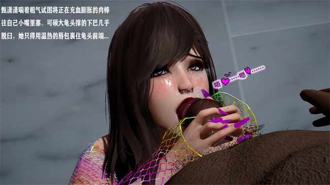 [3D]少女里番本子之[3D]黑人猎奴队1话