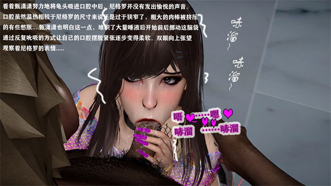 [3D]少女里番本子之[3D]黑人猎奴队1话