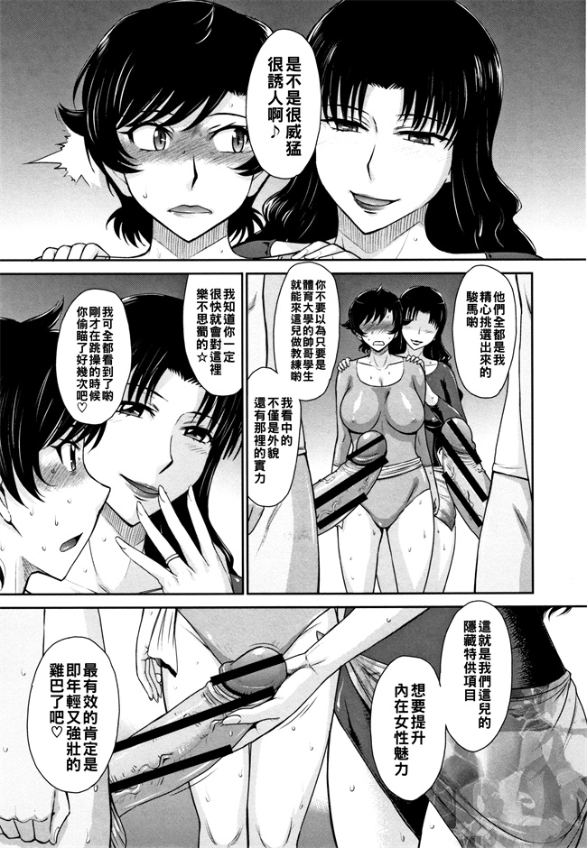 里番本子之[月野定規] Lets get フィジカル!! 第1話