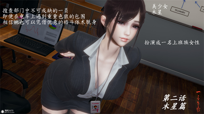 [3D]lol本子之电车之狼02-木星篇