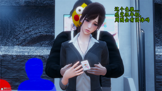 [3D]lol本子之电车之狼02-木星篇