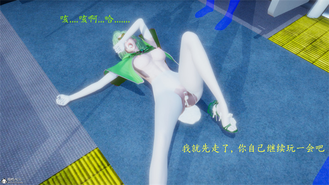 [3D]lol本子之电车之狼02-木星篇