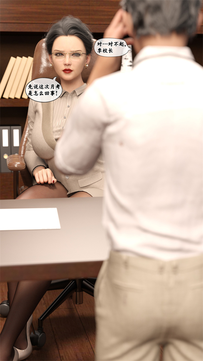 邪恶本子之遥控玩具1话
