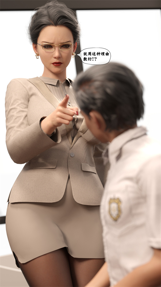 邪恶本子之遥控玩具1话