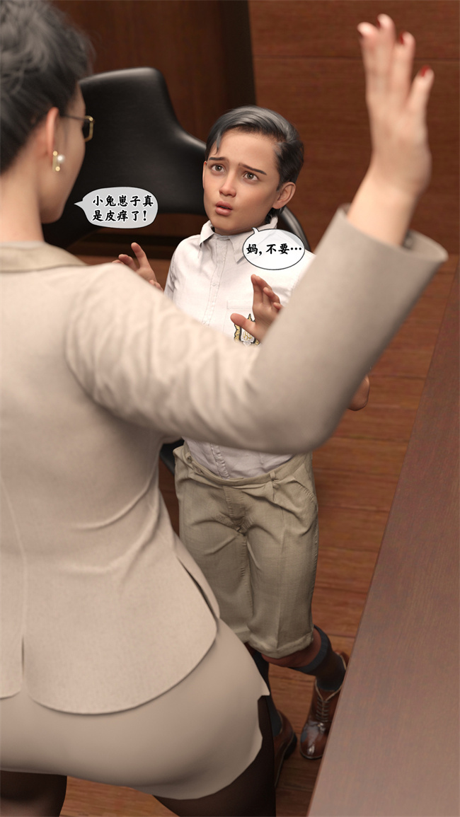 邪恶本子之遥控玩具1话