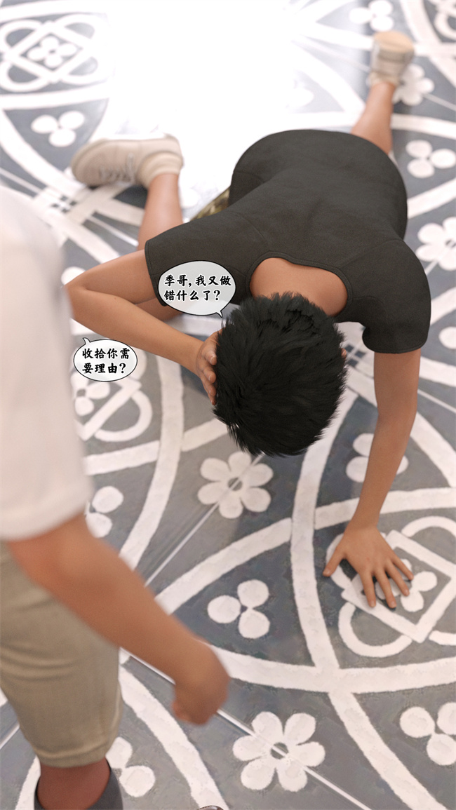 邪恶本子之遥控玩具1话