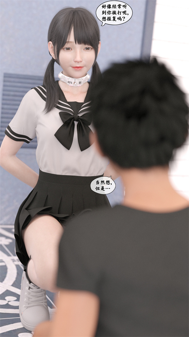 邪恶本子之遥控玩具1话